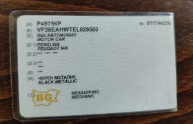 Peugeot 508 SW - 7900 € / 15451.06 лв. - 33781565 3