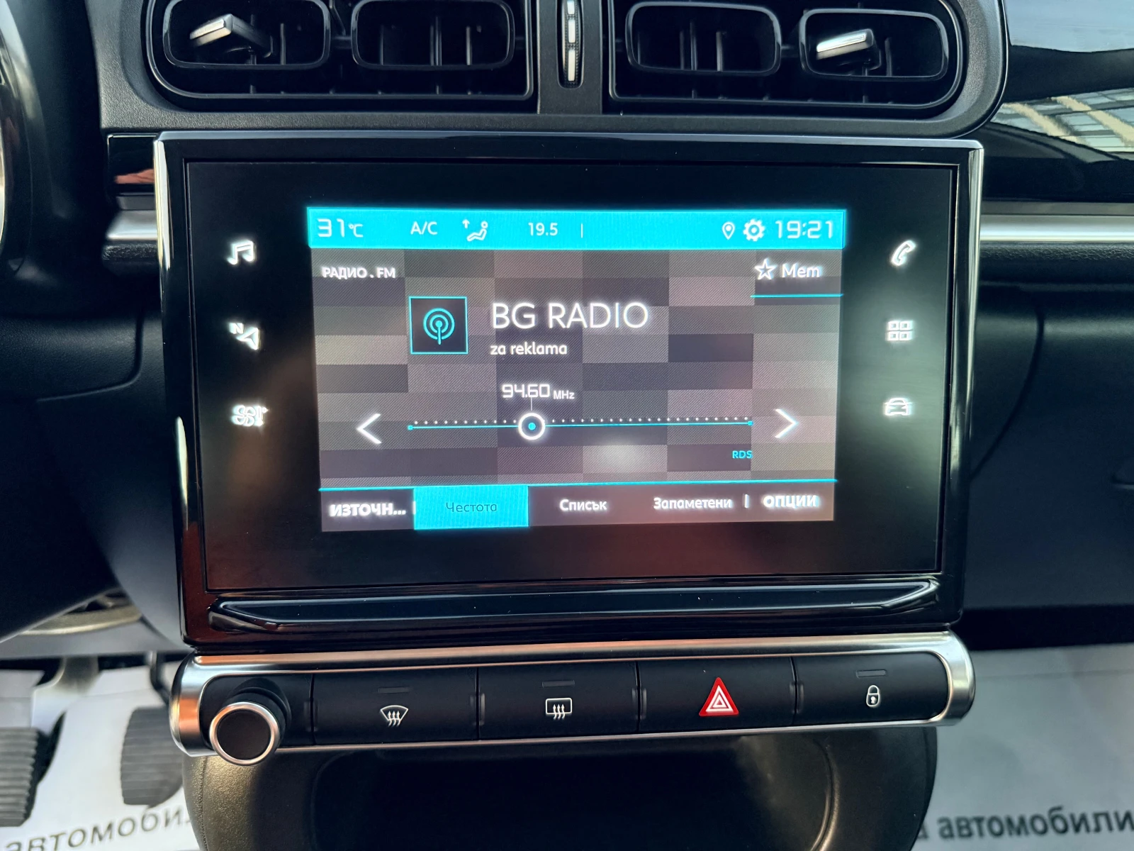 Citroen C3 1.5HDi/EURO 6/ 102k.c./ FULL LED/6  | Mobile.bg   15