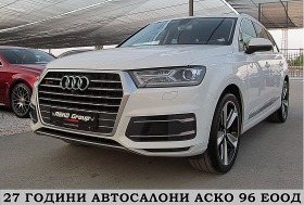 Обява за продажба на Audi Q7 S-line/DRIVE SELECT/ПОДГРЕВ ОБДУХВ ГЕРМАНИЯ ЛИЗИНГ ~56 000 лв. - изображение 1