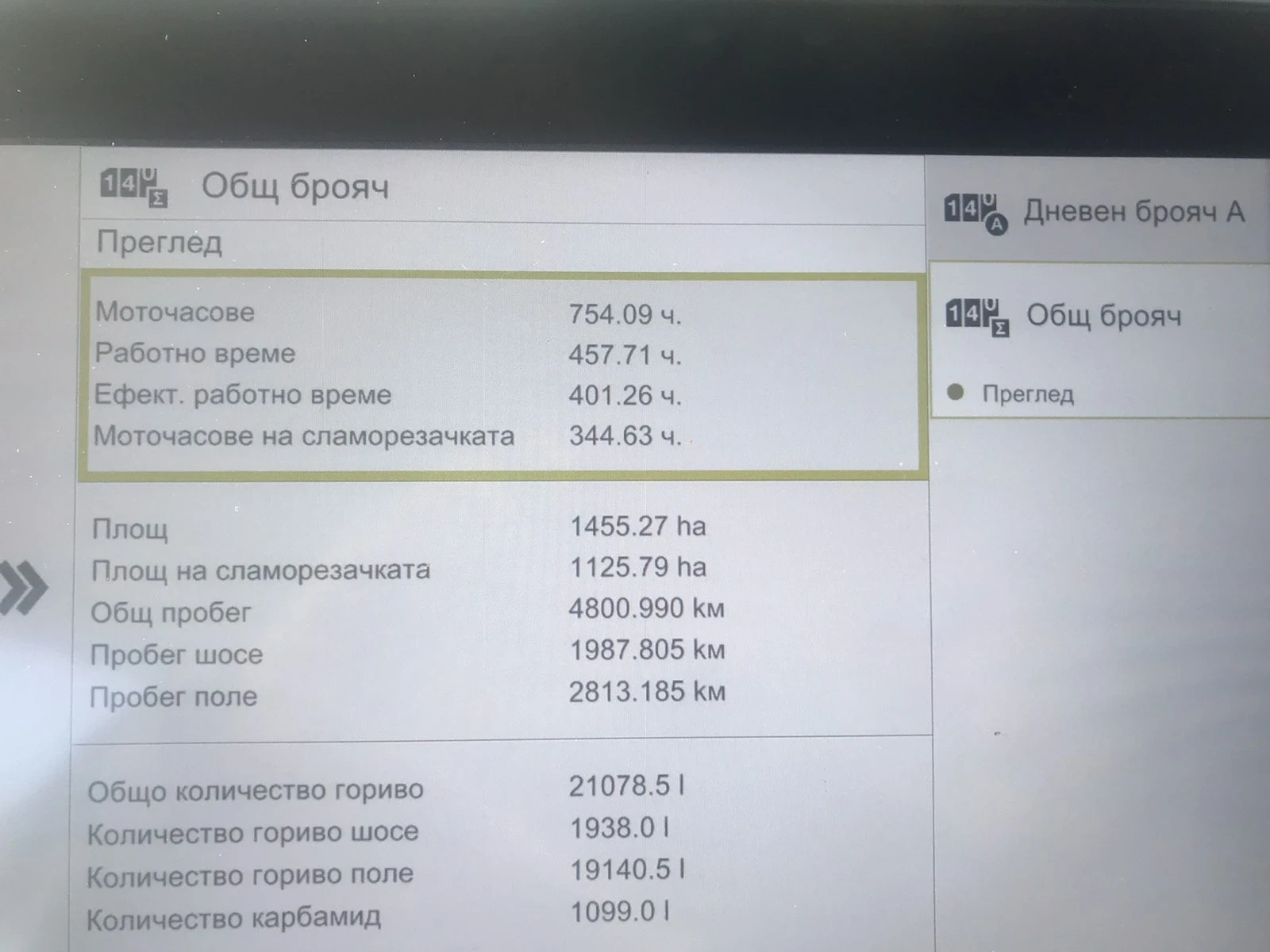 ������� Claas Lexion 6700 | Mobile.bg � ����������� 14