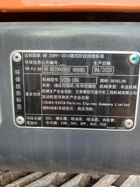 Багер Develon DX 205 | Auto.bg — изображение 6