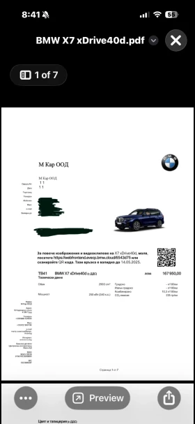 BMW X7 xDrive 40d, снимка 15