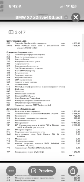 BMW X7 xDrive 40d, снимка 16