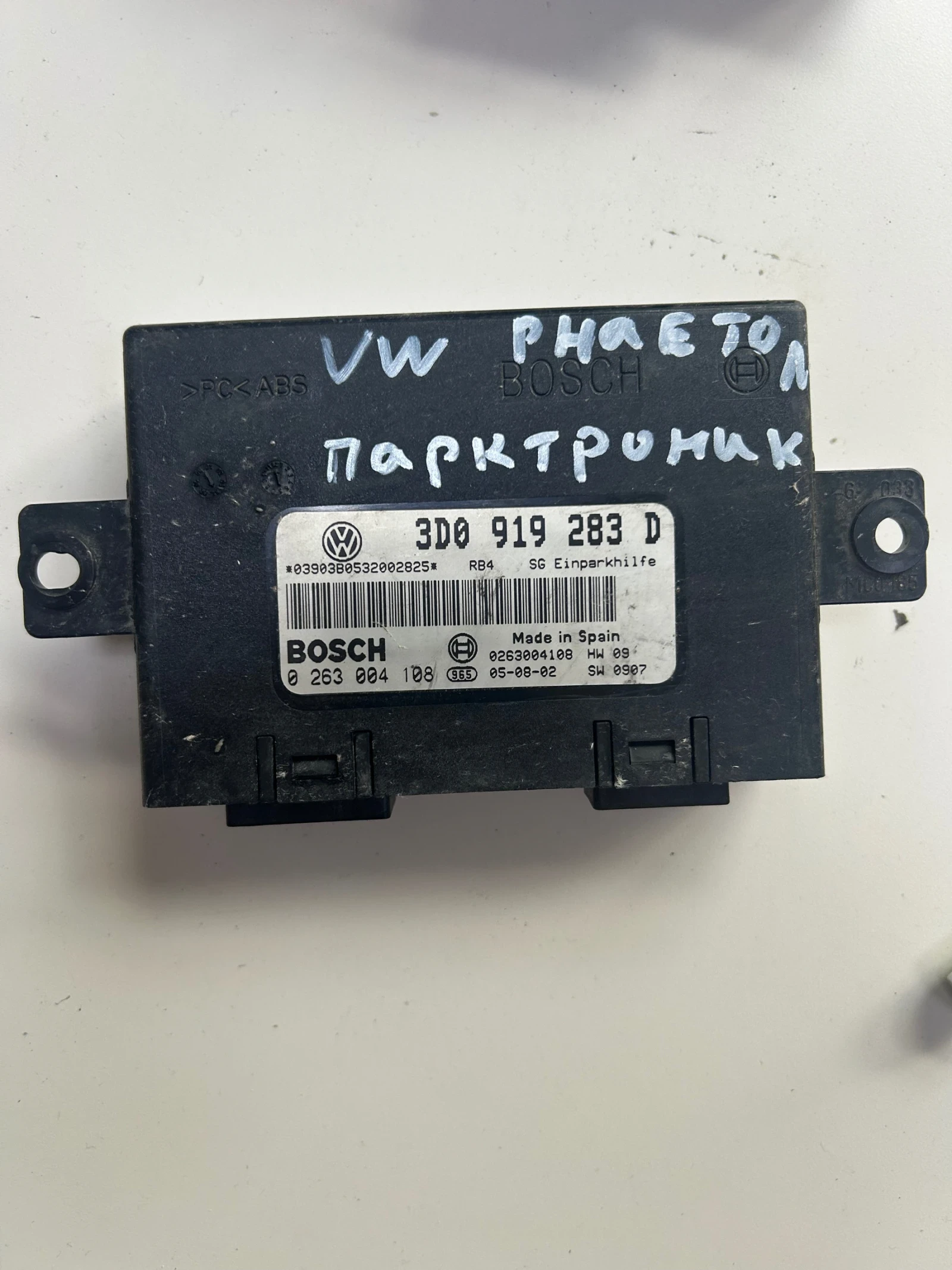 3D0919283D Блок за управление на парктроник за Volkswagen Phaeton  