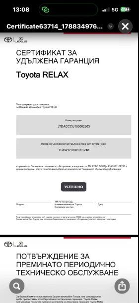 Toyota Prius  = 15 Години Гаранция = Пълна сервизна история = , снимка 14