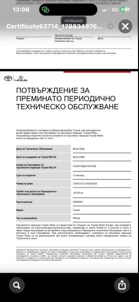 Toyota Prius  = 15 Години Гаранция = Пълна сервизна история = , снимка 15