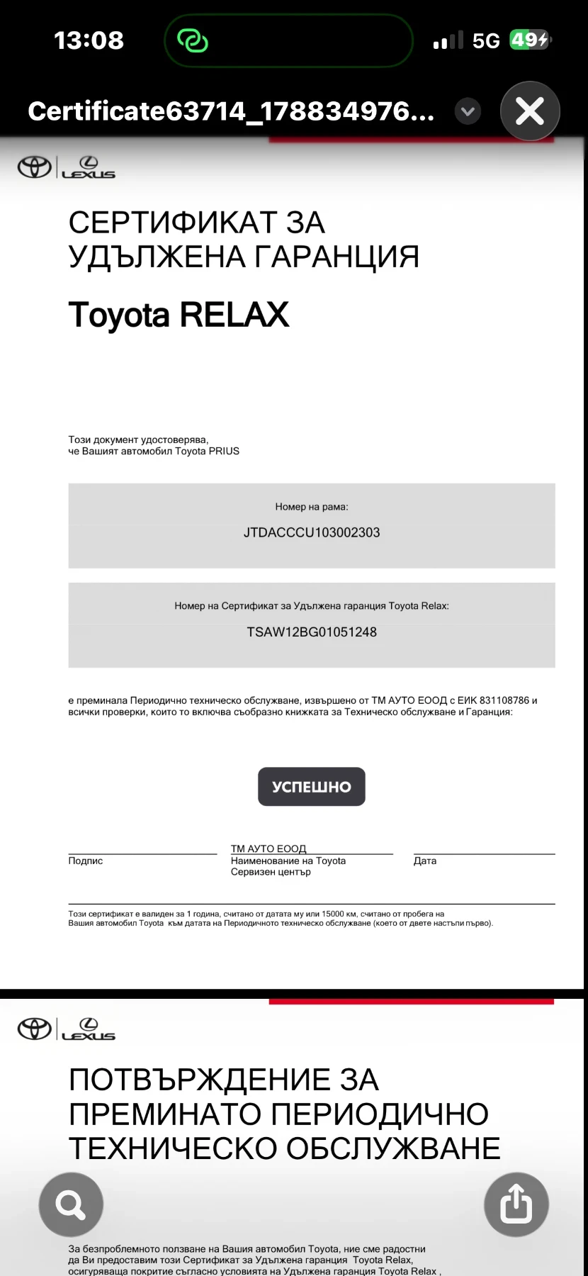 Toyota Prius  = 15 Години Гаранция = Пълна сервизна история = , снимка 14 - Автомобили и джипове - 53913503