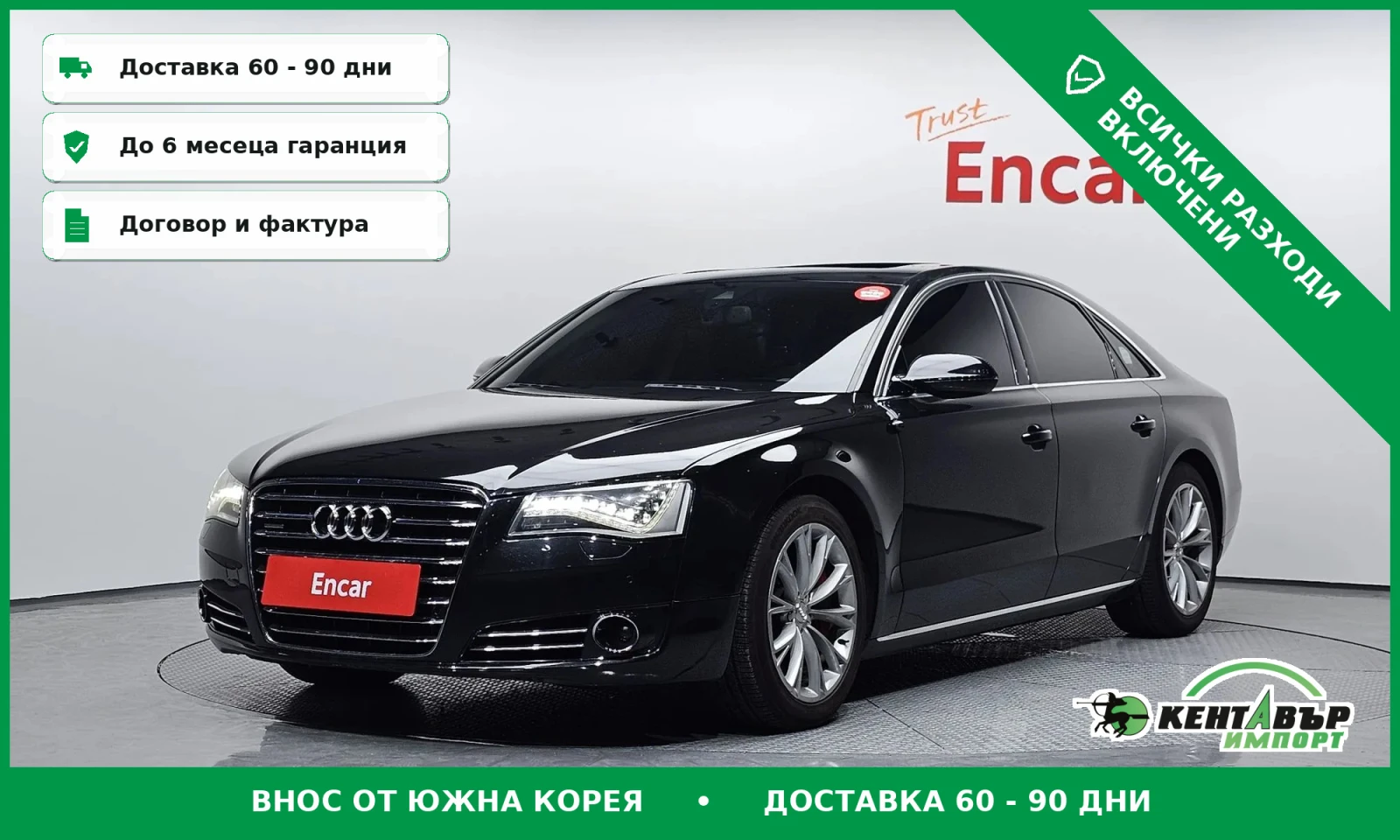 Audi A8 4.2\��������\Full extri | Mobile.bg � ����������� 1