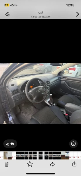 Обява за продажба на Toyota Avensis ~6 000 лв. - изображение 1