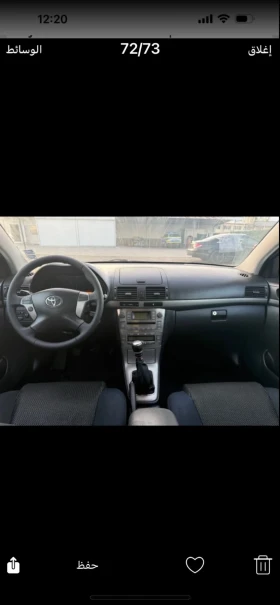 Обява за продажба на Toyota Avensis ~6 000 лв. - изображение 3