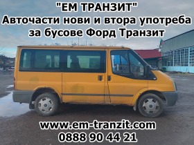 Ford Transit, снимка 1 - Бусове и автобуси - 42792197