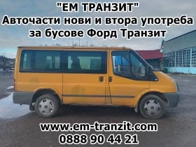 Ford Transit, снимка 1