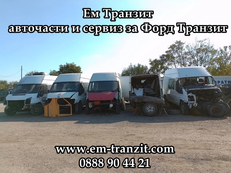 Ford Transit, снимка 14 - Бусове и автобуси - 42792197