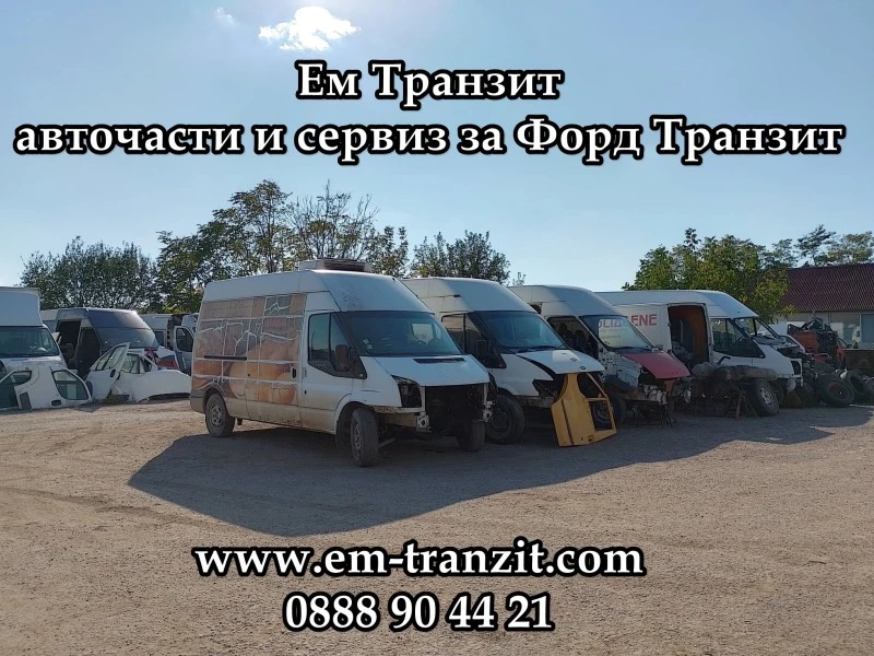 Ford Transit, снимка 13 - Бусове и автобуси - 42792197