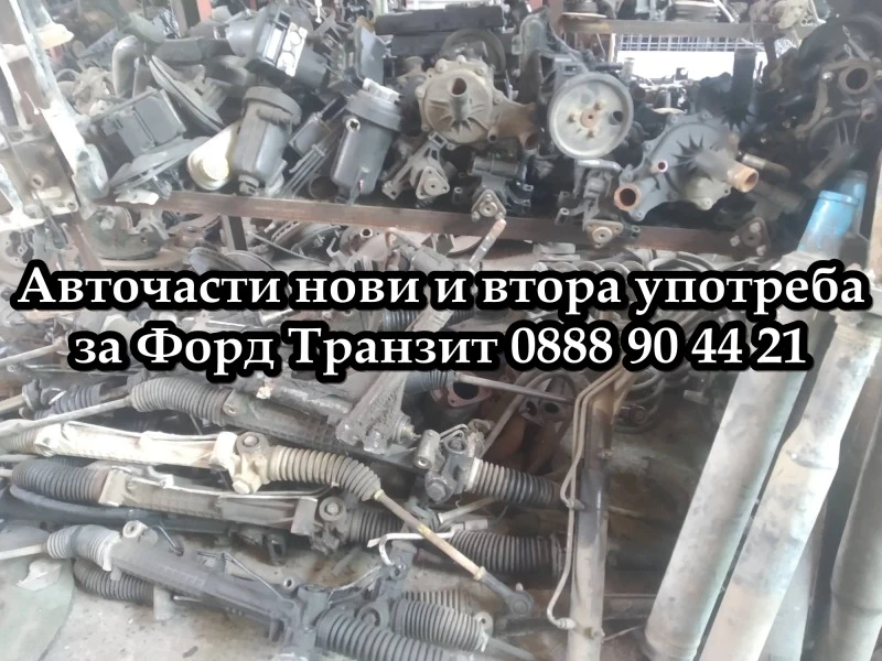 Ford Transit, снимка 16 - Бусове и автобуси - 42792197