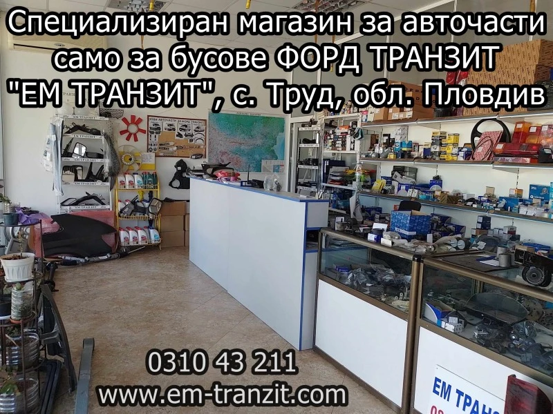 Ford Transit, снимка 10 - Бусове и автобуси - 42792197