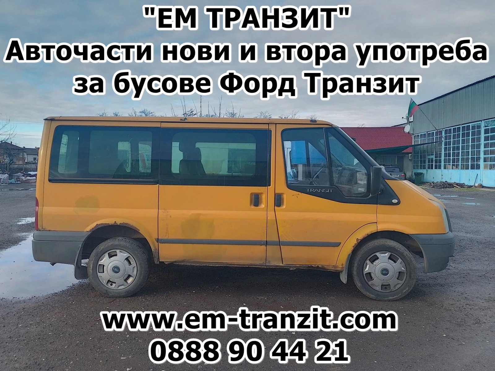 Ford Transit | Mobile.bg   1