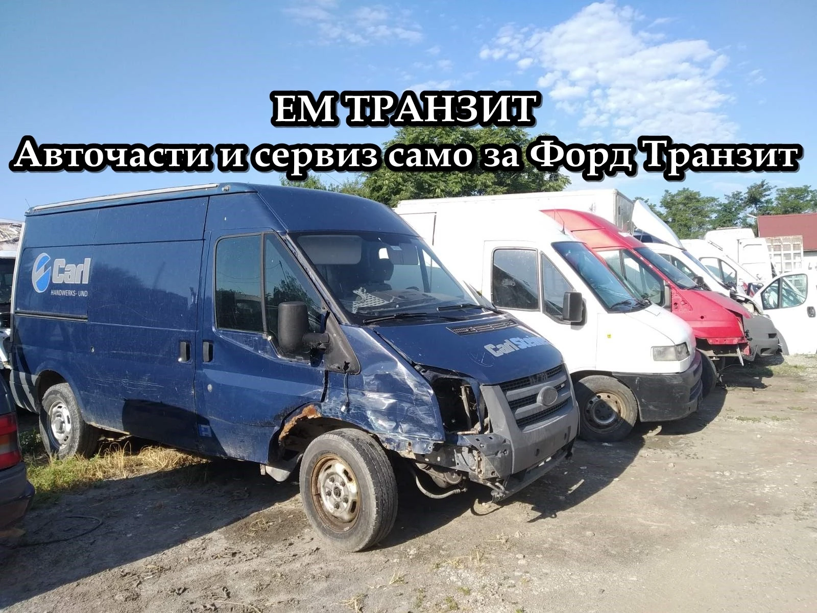 Ford Transit | Mobile.bg   15