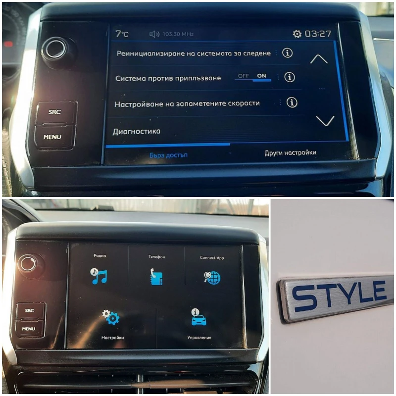 Peugeot 2008 1.2* * * STYLE* * * ЛУКС, снимка 7 - Автомобили и джипове - 52624458