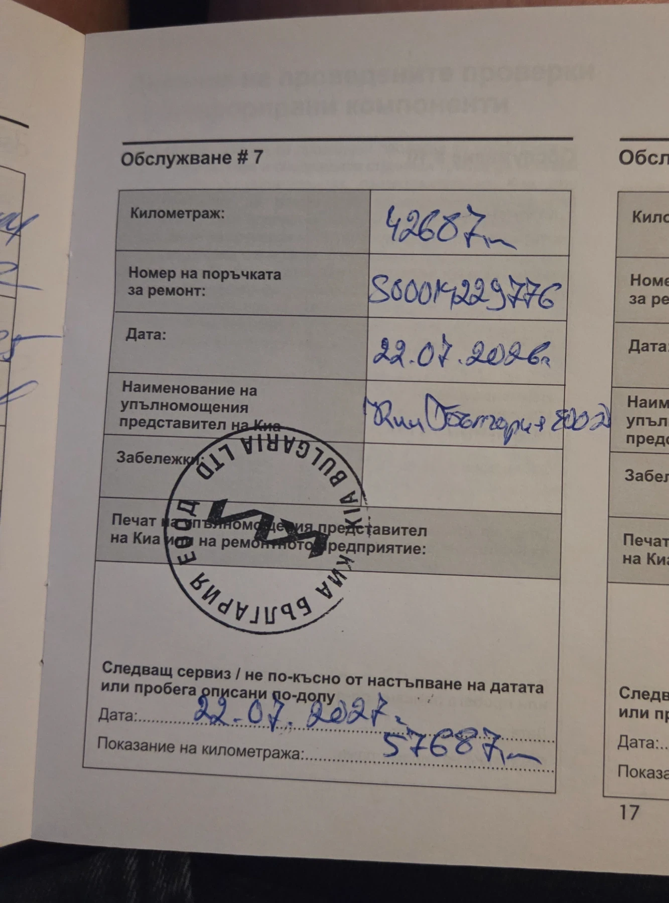 Kia Rio 1.4 MPI 100 hp, снимка 14 - Автомобили и джипове - 55962609