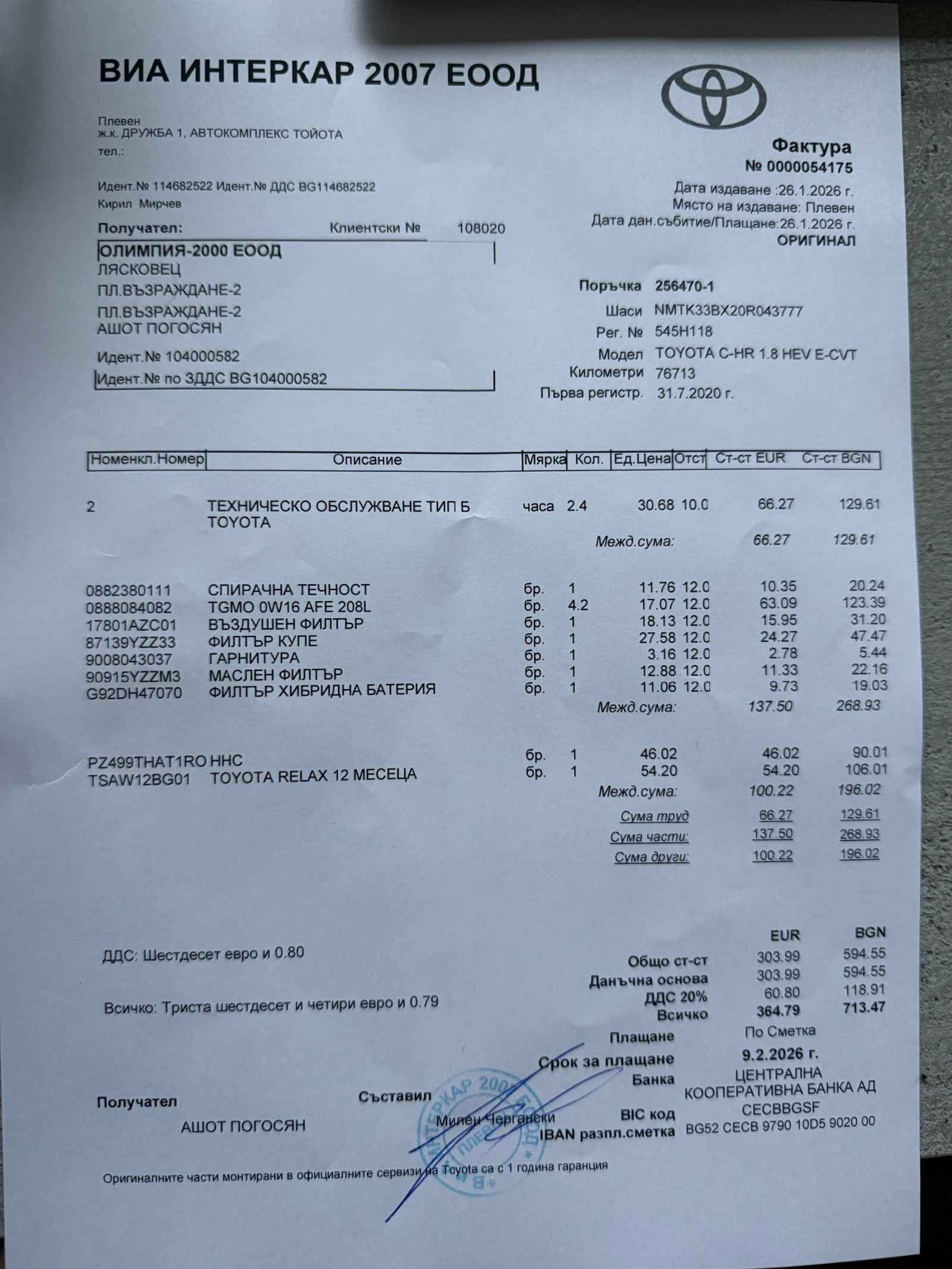 Toyota C-HR 1.8 HYBRID 122ps. ��������! �������� ������/������ | Mobile.bg � ����������� 14