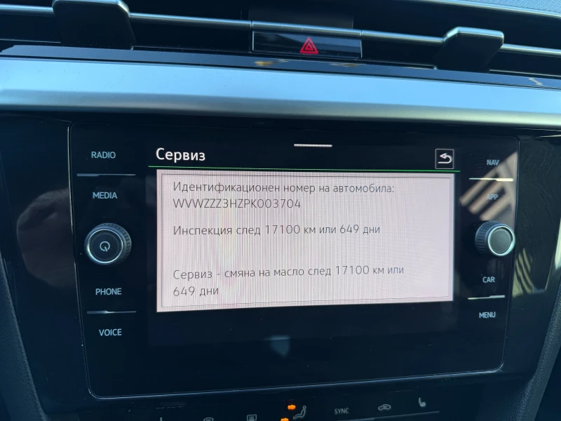 VW Arteon SB R-line 4x4 2, О TDI 200 k.c DSG, снимка 12 - Автомобили и джипове - 52536201