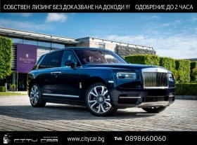 Rolls-Royce Cullinan V12/ BESPOKE/ NIGHT VISION/ HEAD UP/ 4-SEATS/ 360/ | Mobile.bg    1