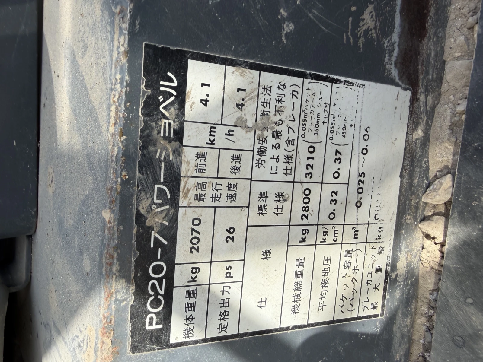 Багер Komatsu PC20-7, снимка 6 - Индустриална техника - 54685485