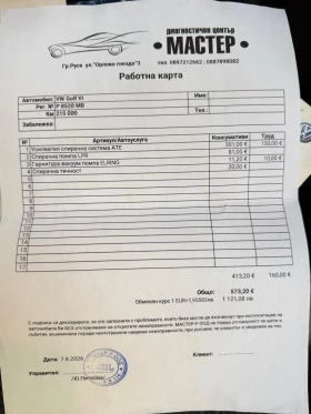 VW Golf 6/2.0TDI/COMMON RAIL/EURO5A/���������+ ��.��./6 �� | Mobile.bg � ����� ������ 16