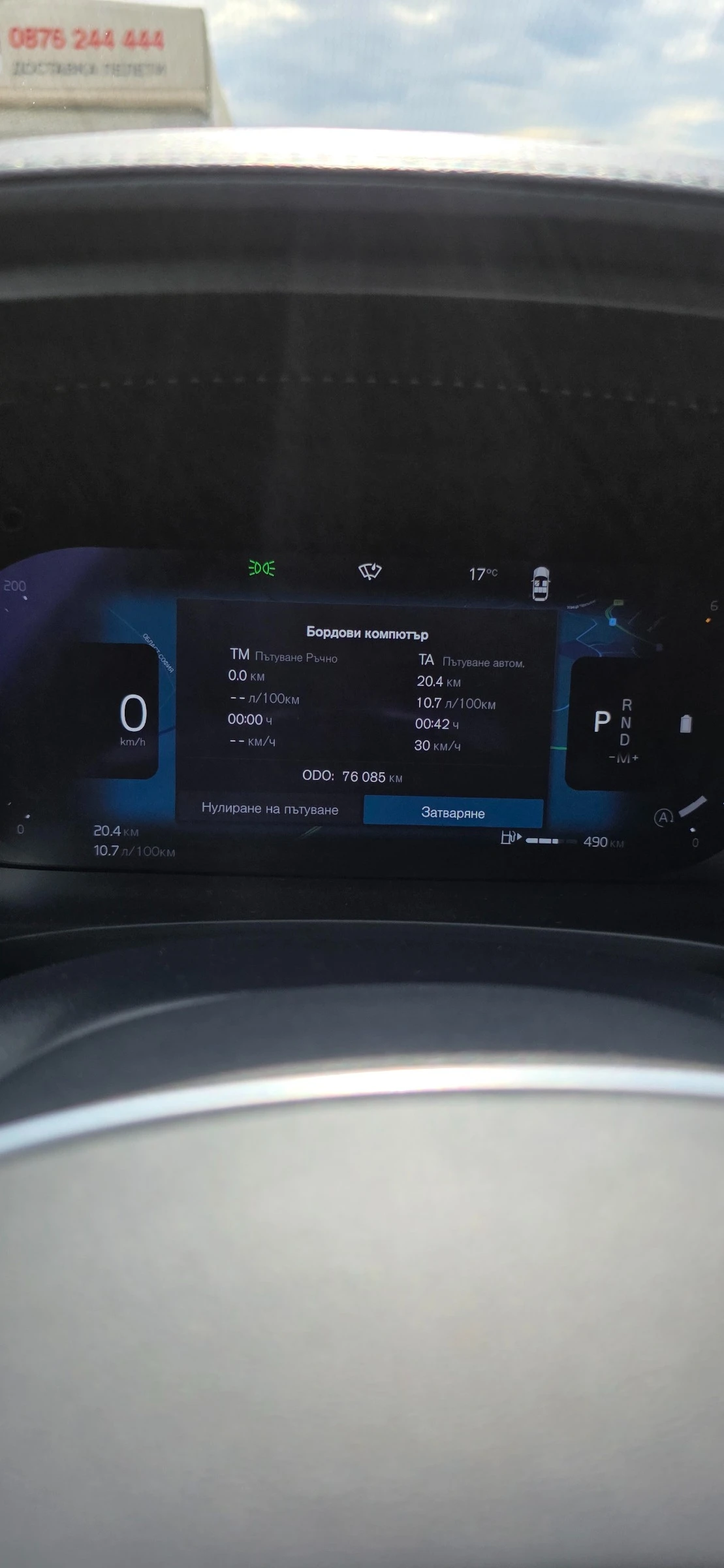 Volvo V90 Cross Country, снимка 13 - Автомобили и джипове - 53975431