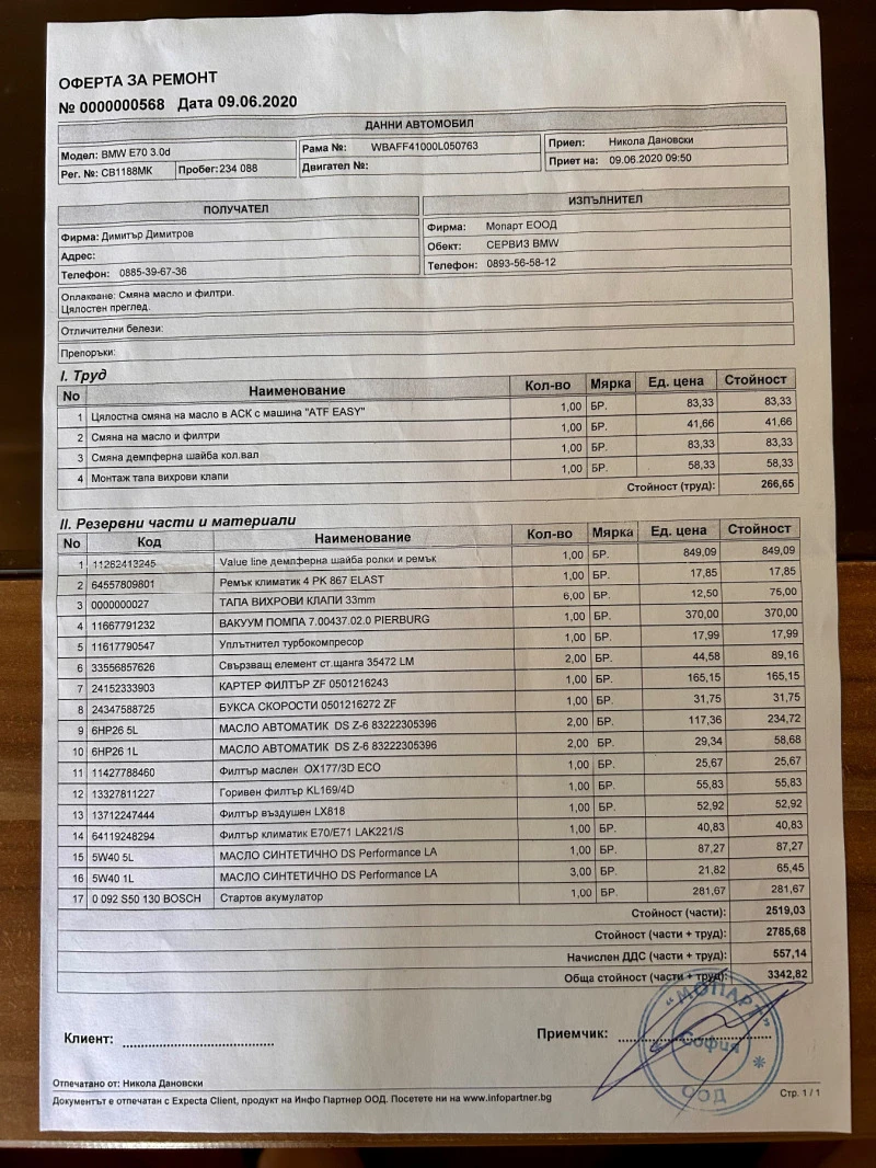 BMW X5 M57, снимка 11 - Автомобили и джипове - 47768855