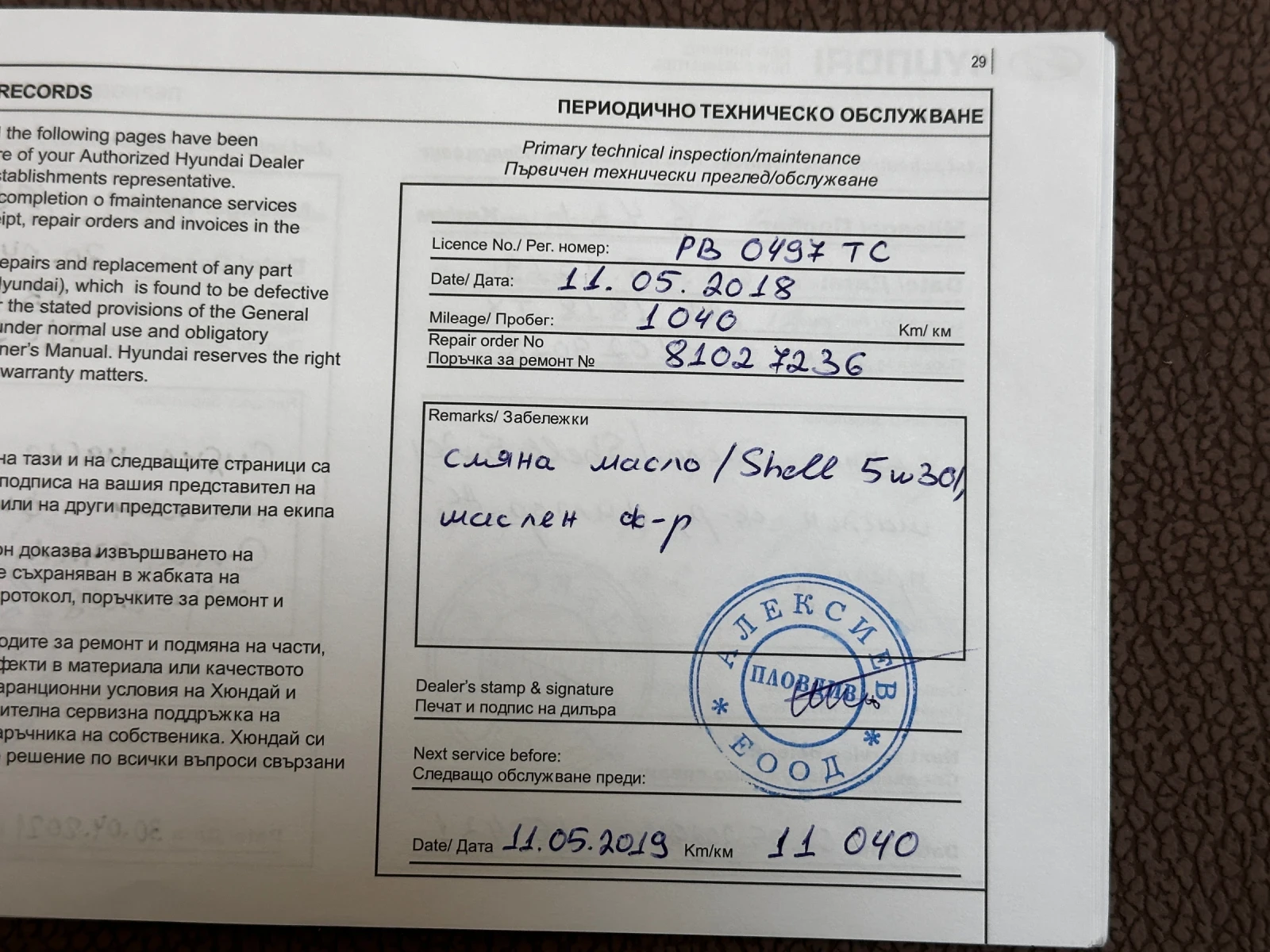 Hyundai I30 N Performance, снимка 10 - Автомобили и джипове - 53618574