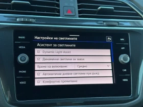 VW Tiguan Elegance 2.0 TDI SCR 4MOTION DSG, снимка 14