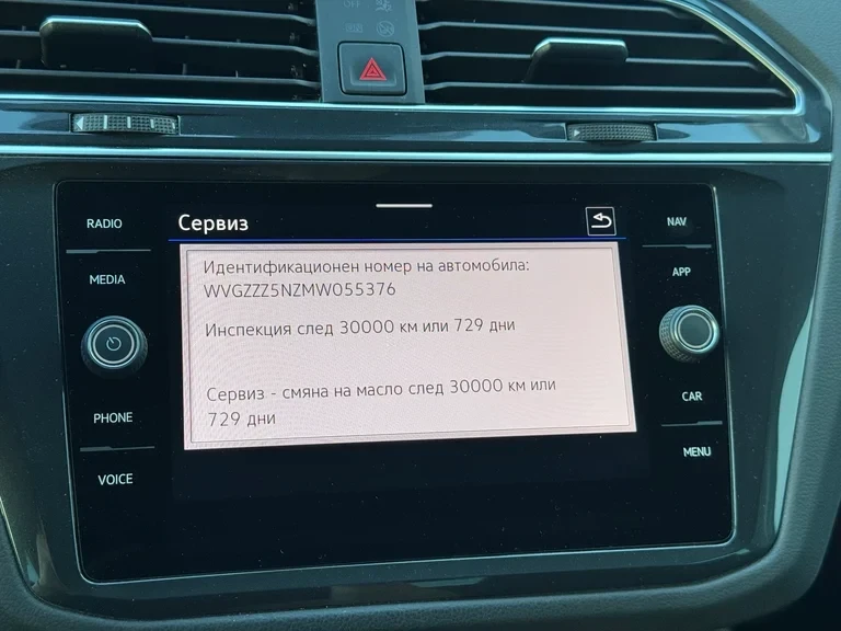 VW Tiguan Elegance 2.0 TDI SCR 4MOTION DSG, снимка 15 - Автомобили и джипове - 56020494