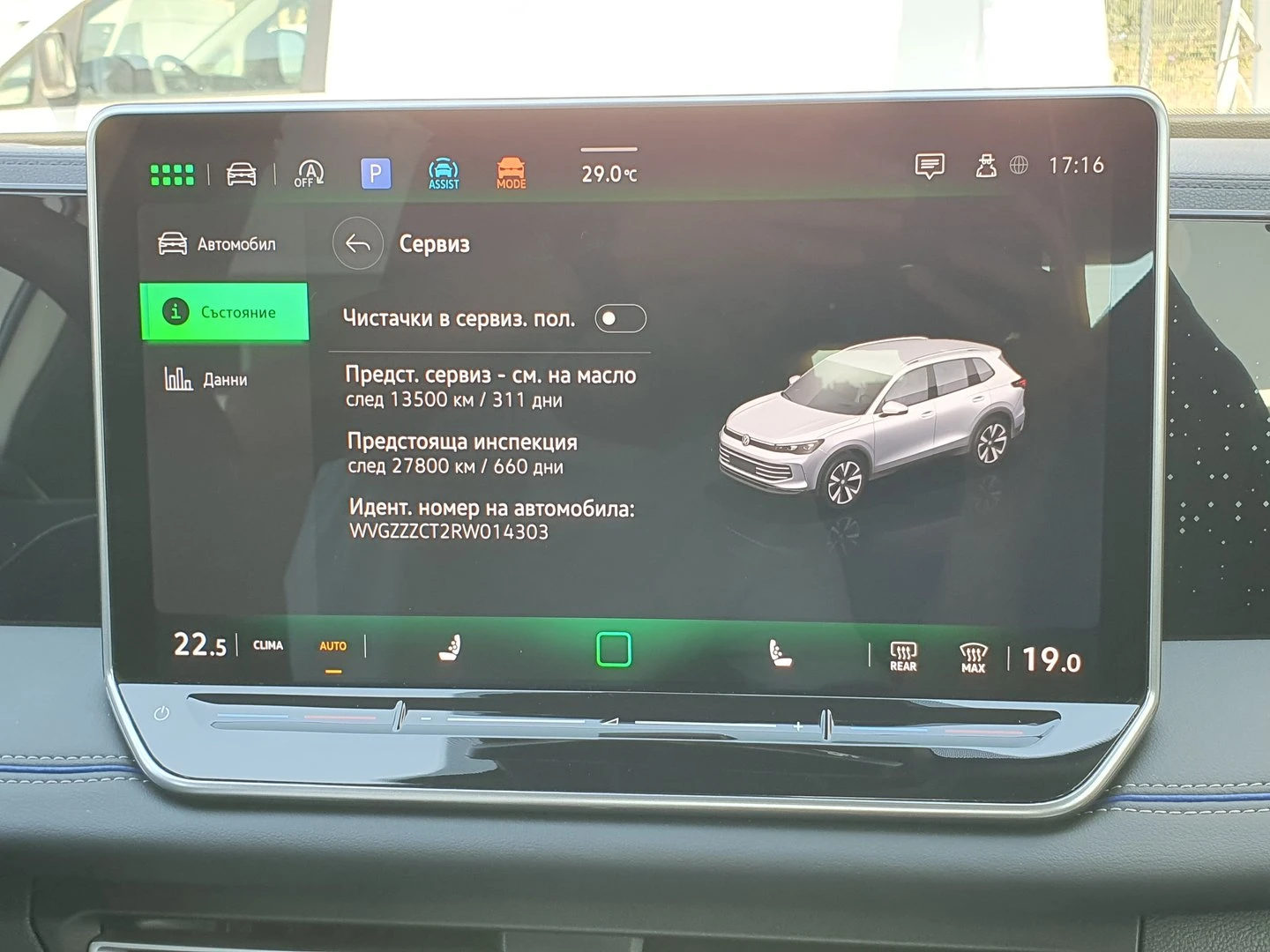 VW Tiguan R-Line 2.0 TDI SCR 4MOTION DSG - изображение 10