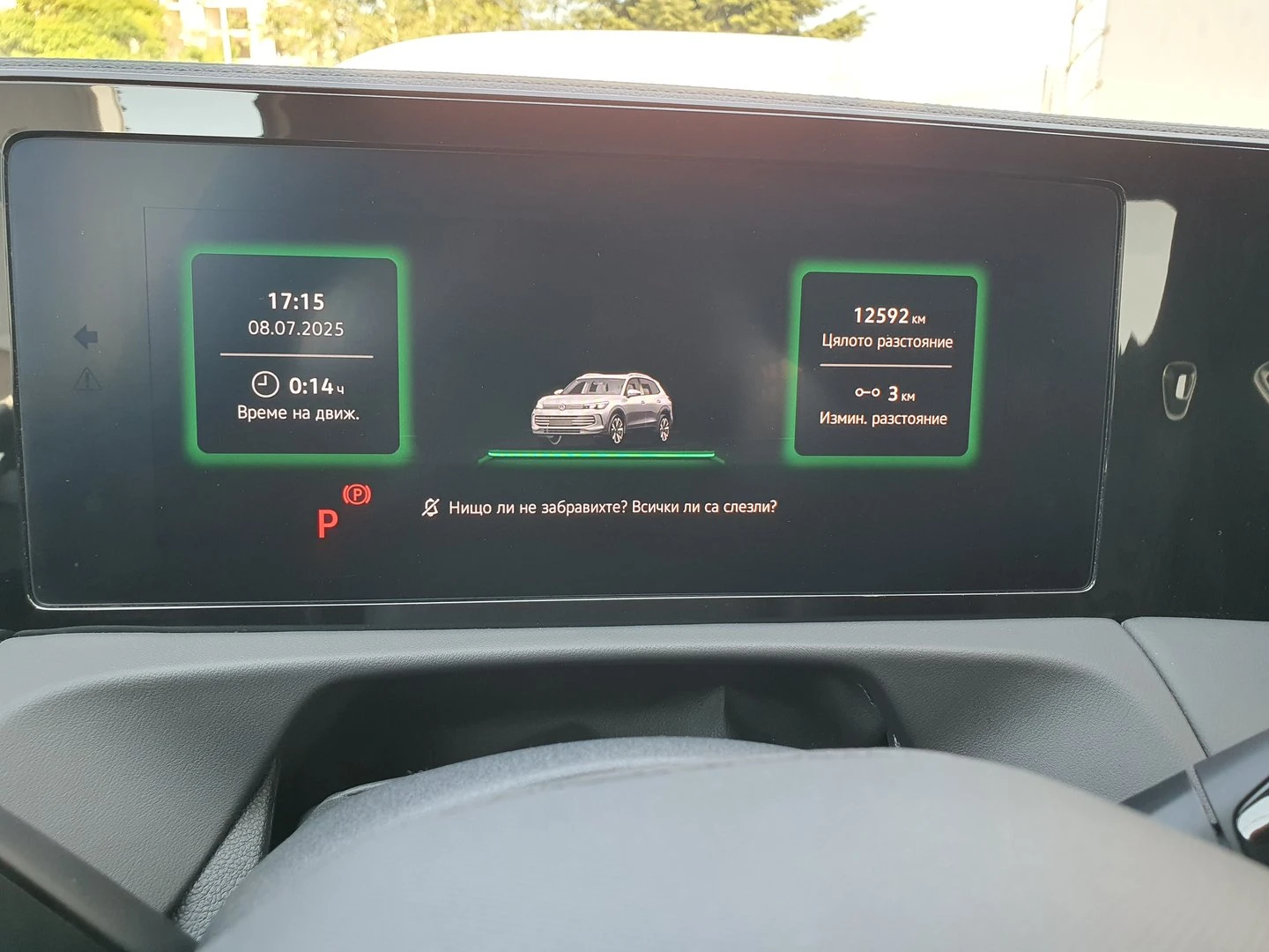 VW Tiguan R-Line 2.0 TDI SCR 4MOTION DSG - изображение 9