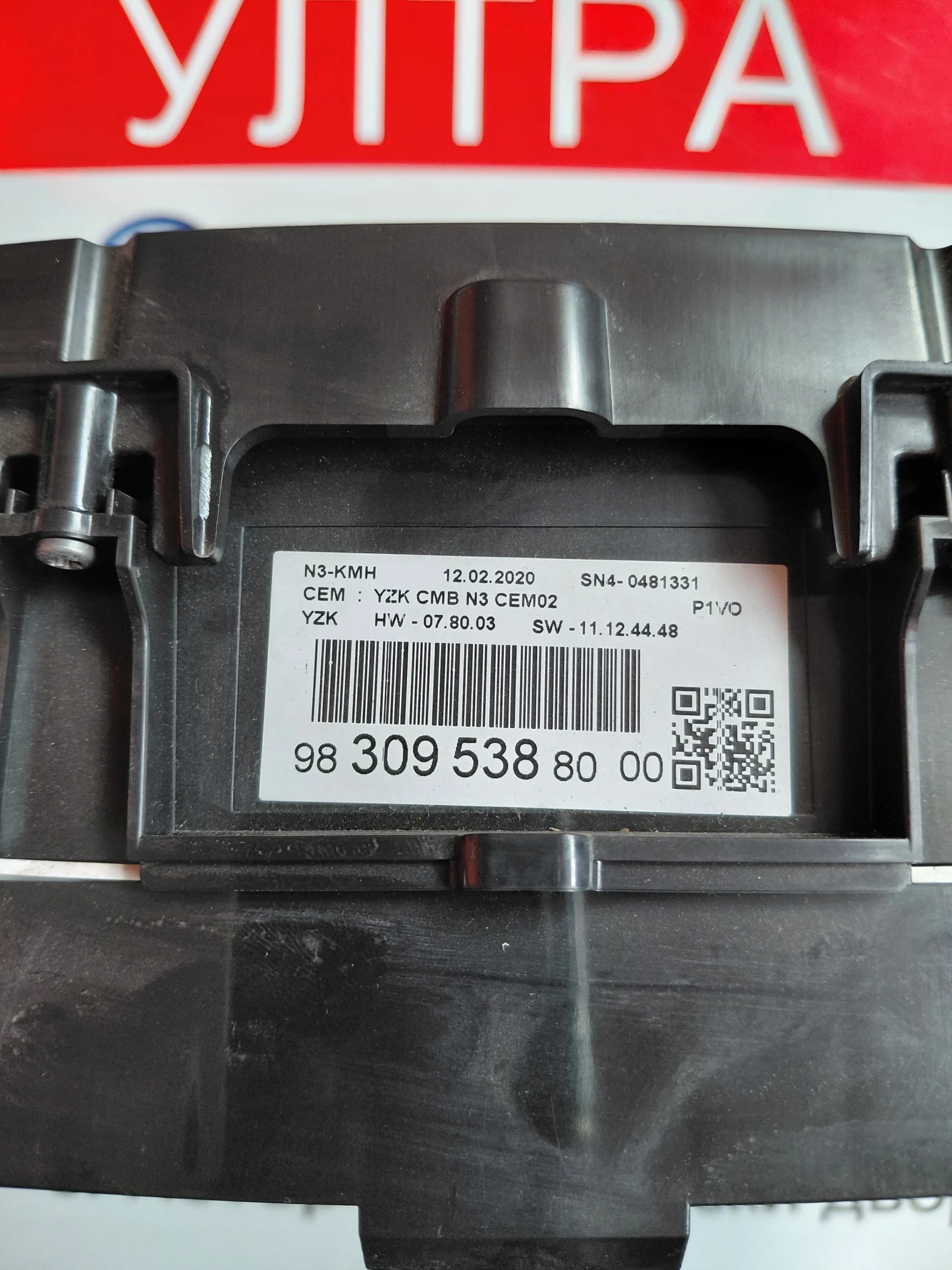 9830953880 Километраж OPEL COMBO E 1.2 Бензин  98 309 538 80 00, снимка 4 - Части - 53952619