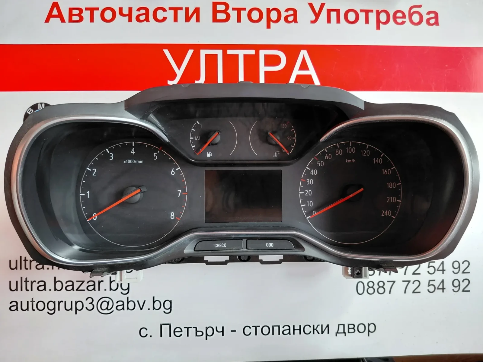 9830953880 Километраж OPEL COMBO E 1.2 Бензин  98 309 538 80 00, снимка 5 - Части - 53952619