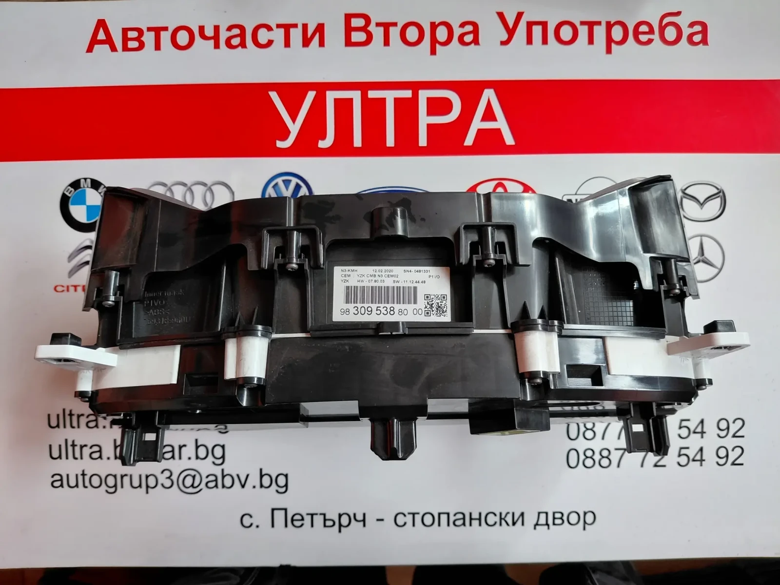 9830953880 Километраж OPEL COMBO E 1.2 Бензин  98 309 538 80 00, снимка 3 - Части - 53952619