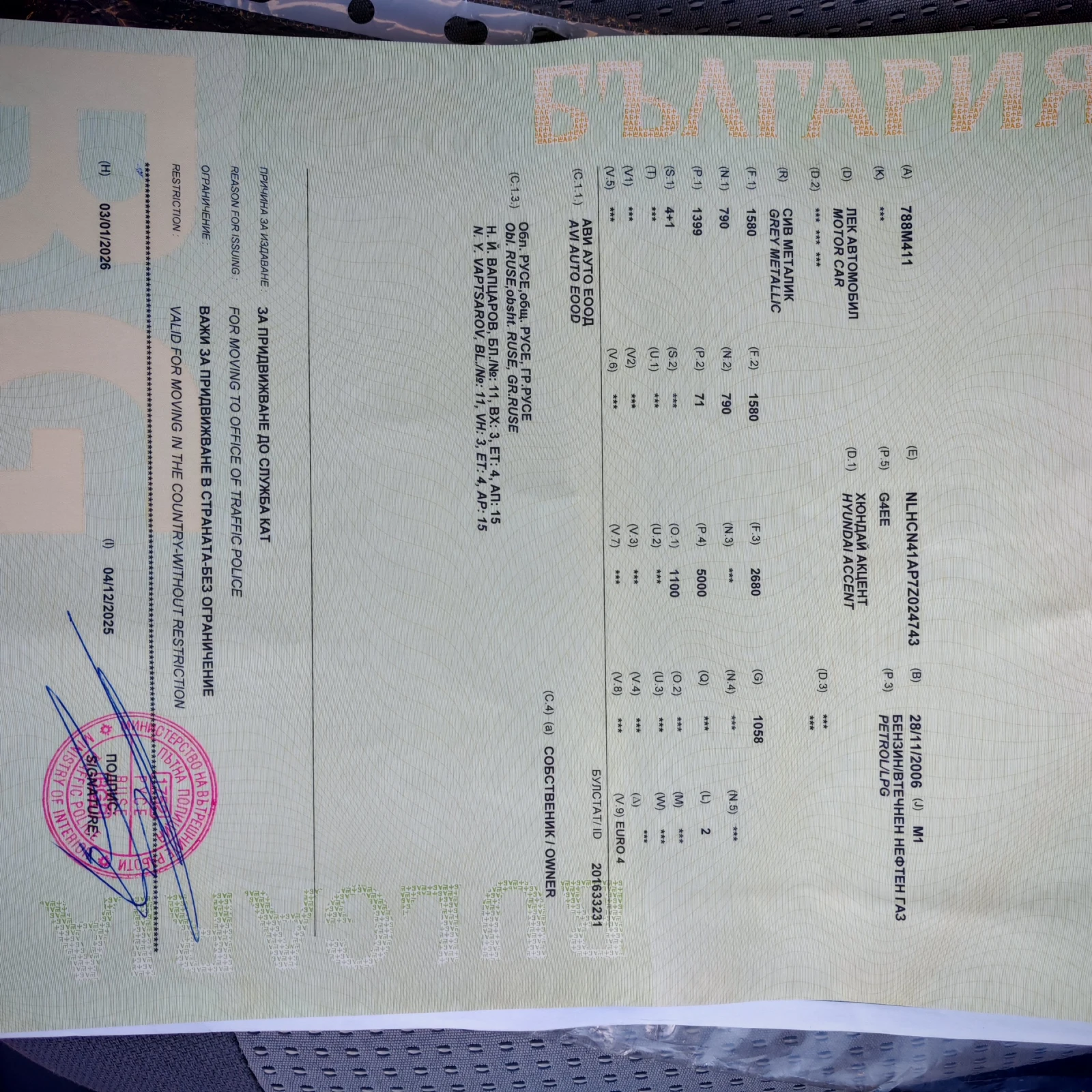 Hyundai Accent 1.4i GasBRC | Mobile.bg � ����������� 11