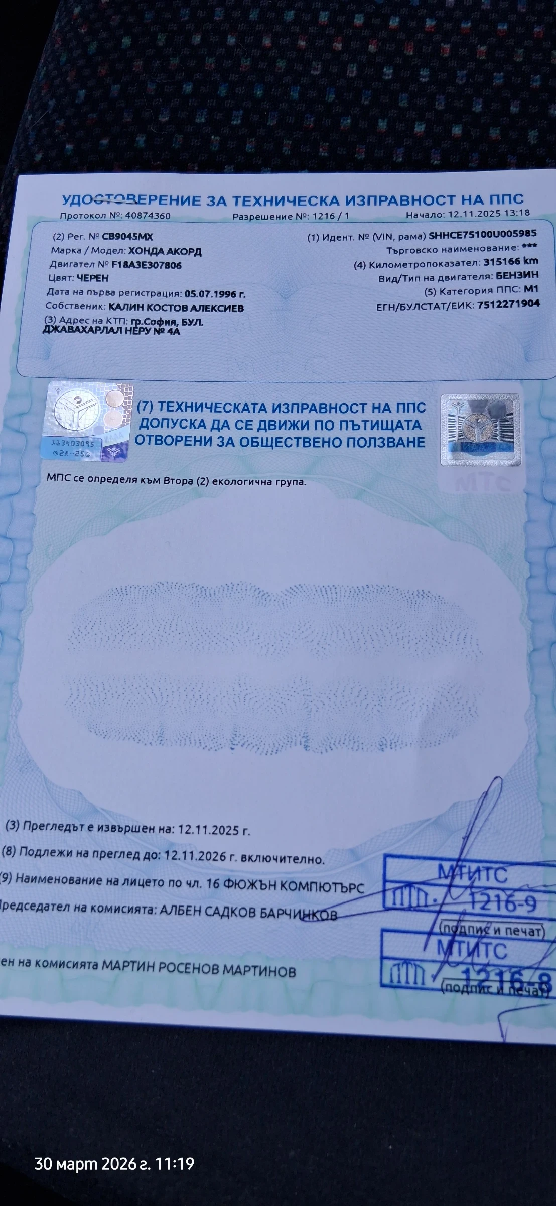 Honda Accord, снимка 9 - Автомобили и джипове - 54041344