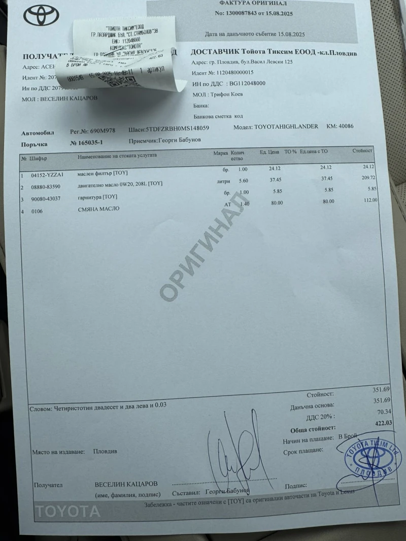 Toyota Highlander Platinum , снимка 17 - Автомобили и джипове - 47779390