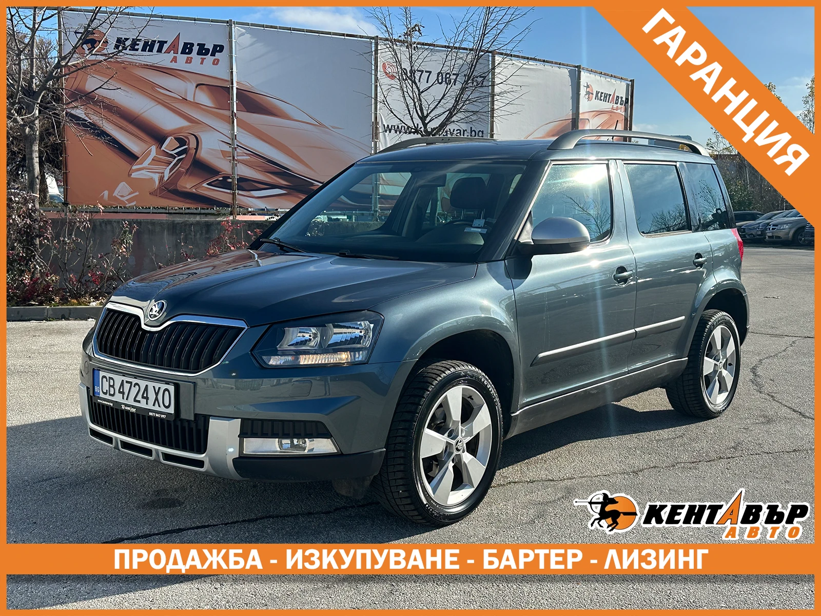 Skoda Yeti 1.8i/4х4/Газ/Панорама/Гаранция, снимка 1