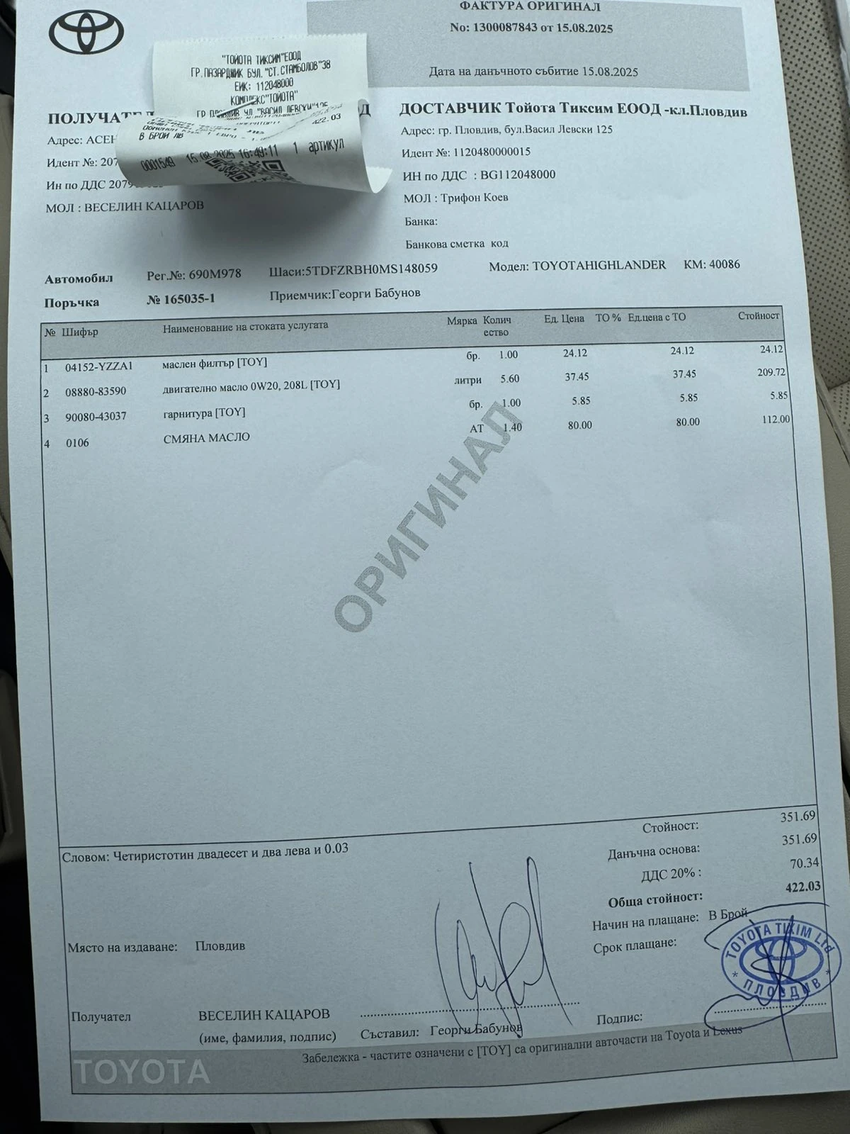 Toyota Highlander Platinum  | Mobile.bg   17