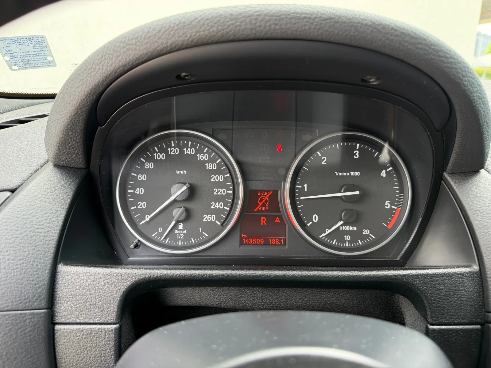 BMW X1 20d xDrive M pack, снимка 11 - Автомобили и джипове - 54944267