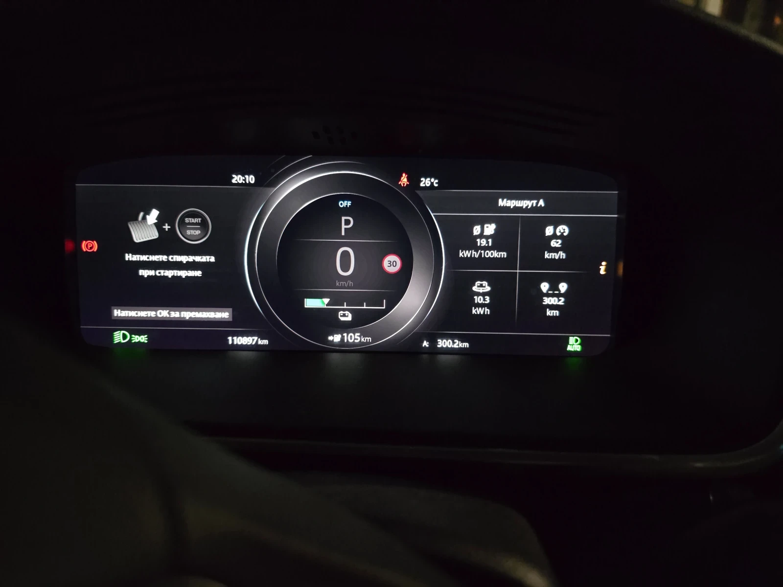 Jaguar I-Pace Гаранция, снимка 12 - Автомобили и джипове - 56333755
