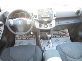 Toyota Rav4 2.0/БЕНЗИН/АВТОМАТИК/КАТО НОВА/, снимка 12