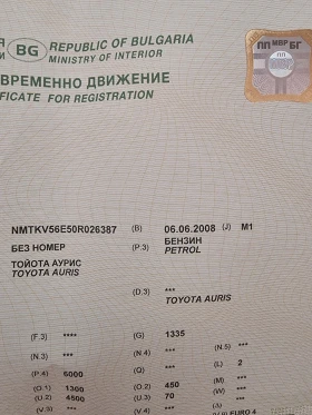 Toyota Auris * 1.6* 124*  - 4980 € / 9740.03 лв. - 47047703 15