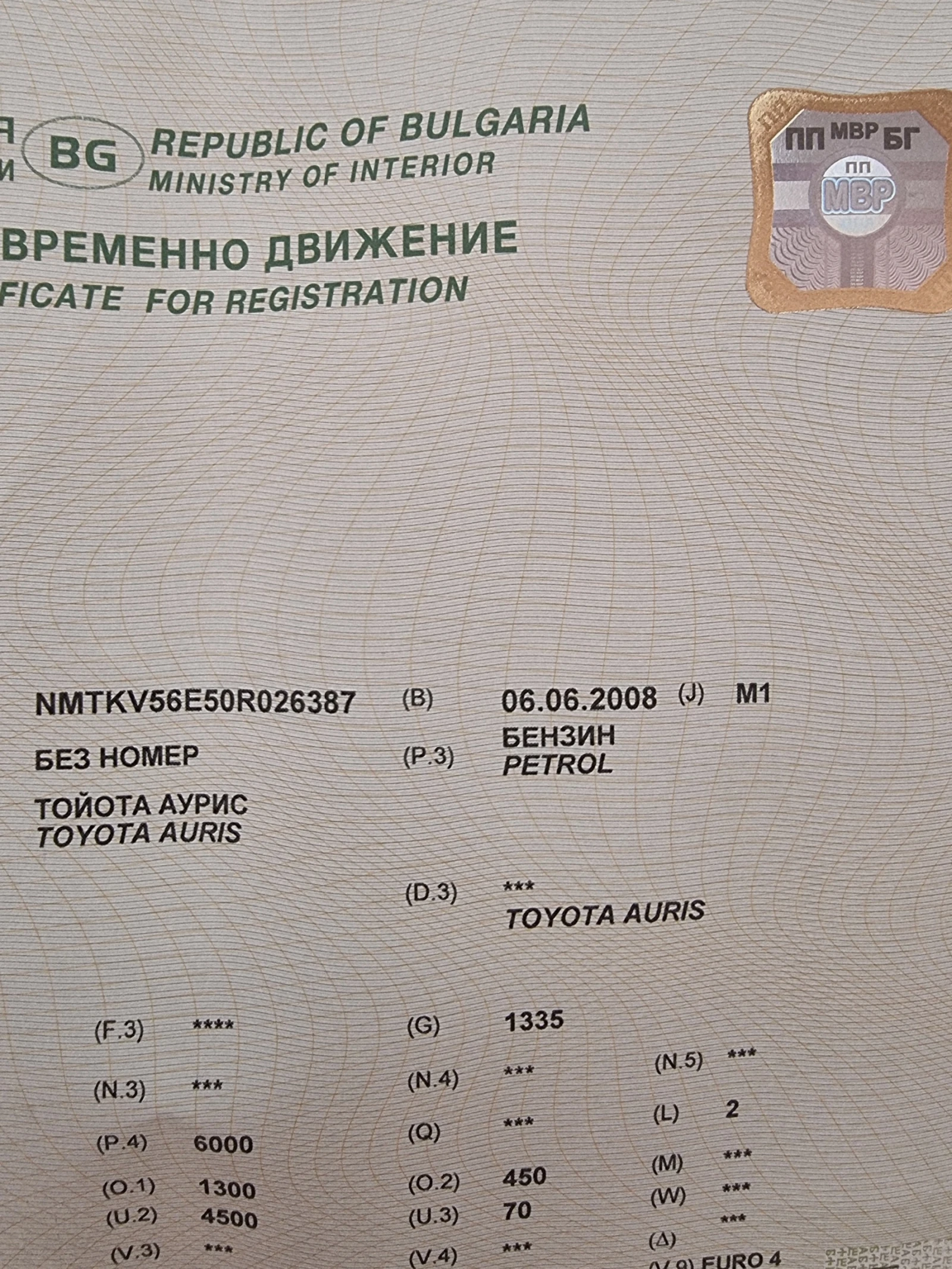 Toyota Auris * 1.6* 124*  | Mobile.bg � ����������� 15