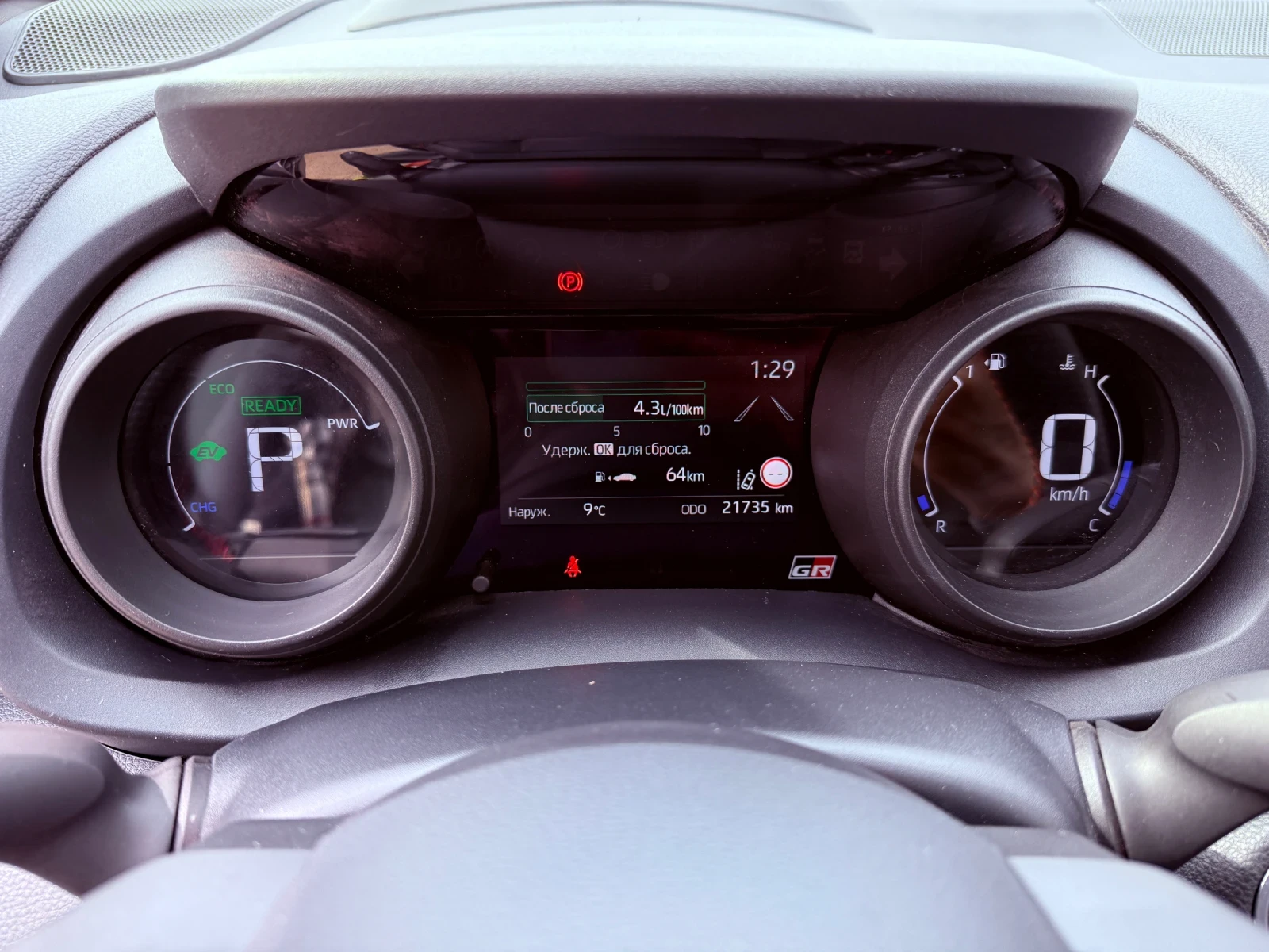 Toyota Yaris Hibrid, GR, 22000 km, снимка 12 - Автомобили и джипове - 53990144